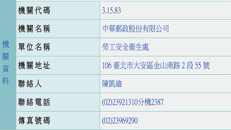 賀! 經銷商天德敬有限公司取得中華郵政108年點驗鈔機800台採購案